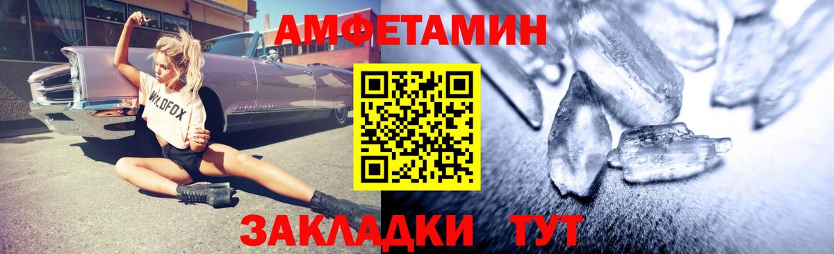 mega ССЫЛКА  Вход с VPN  Амфетамин  Чехов  АМФ Розовый 