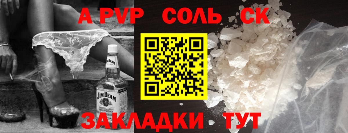 Alfa_PVP Соль Чехов
