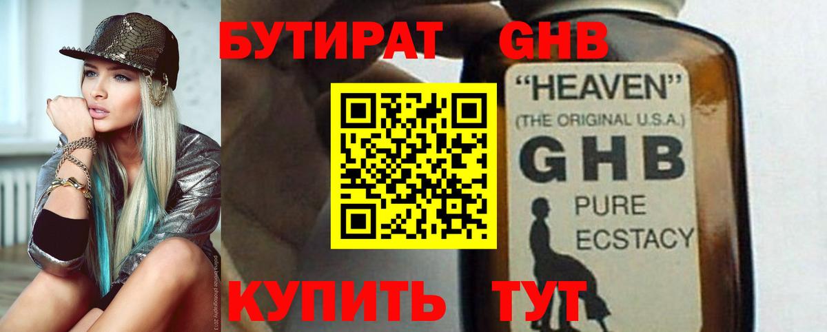 Чехов  БУТИРАТ вода  БУТИРАТ  Вход с VPN 