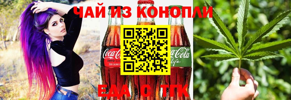 Печенье с ТГК марихуана  Вход с VPN  Чехов 