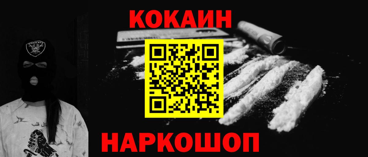 Чехов  Cocaine VHQ  Cocaine  Вход с VPN  КОКАИН FishScale 