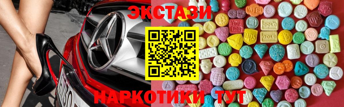 Экстази 280 MDMA  ЭКСТАЗИ круглые  hydra ссылки  ЭКСТАЗИ  Чехов  Вход с VPN 