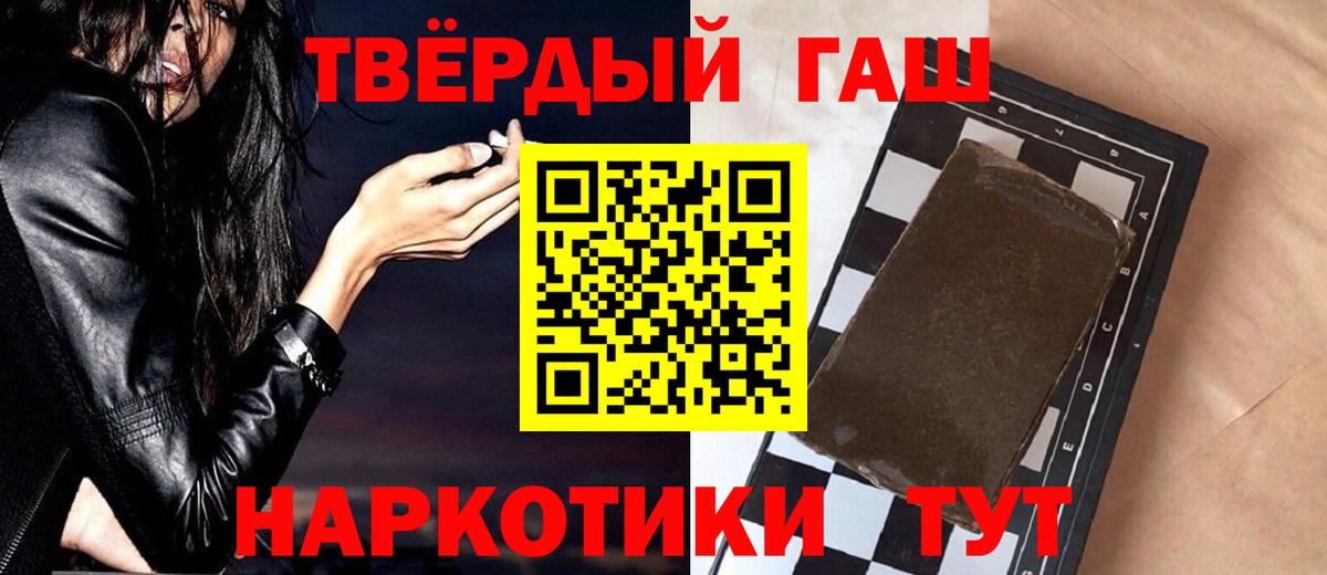 цены   ГАШИШ Premium  ГАШИШ  Вход с VPN  Гашиш hashish  Чехов 