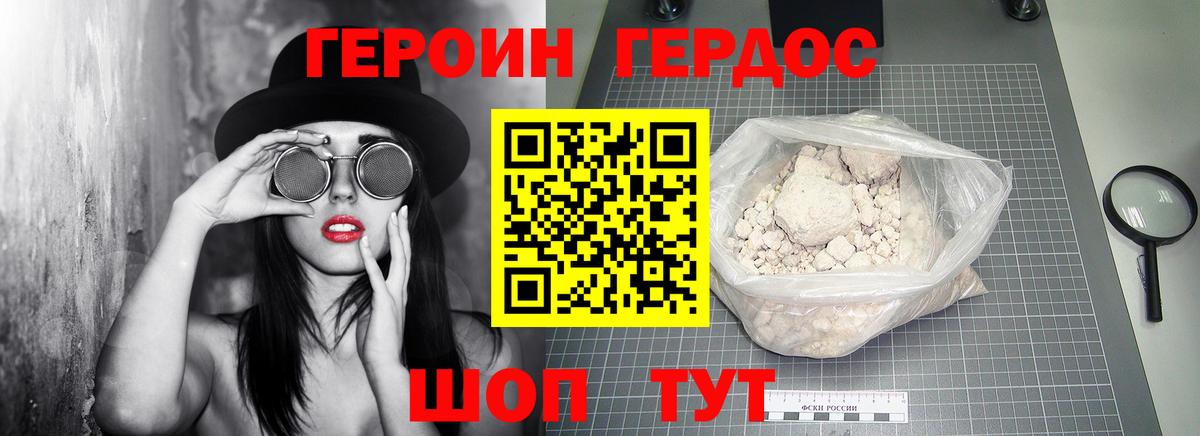 ГЕРОИН  Вход с VPN  Чехов  ГЕРОИН хмурый 