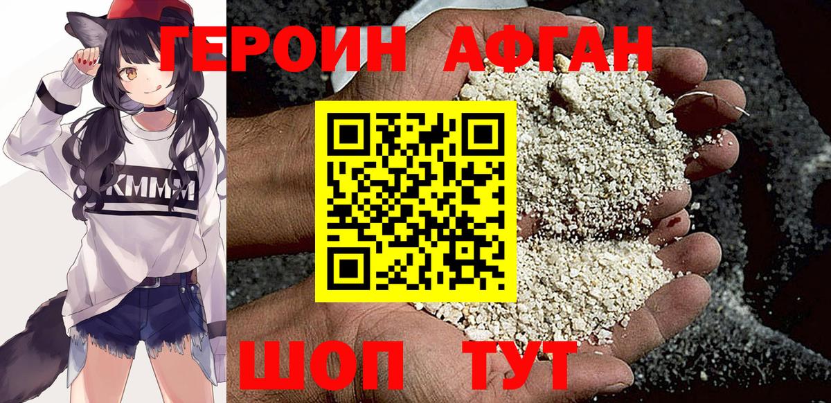 ГЕРОИН хмурый Чехов