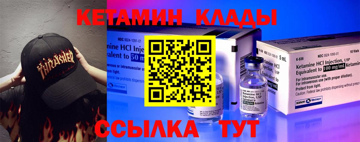 Чехов  КЕТАМИН ketamine  КЕТАМИН VHQ  Вход с VPN 