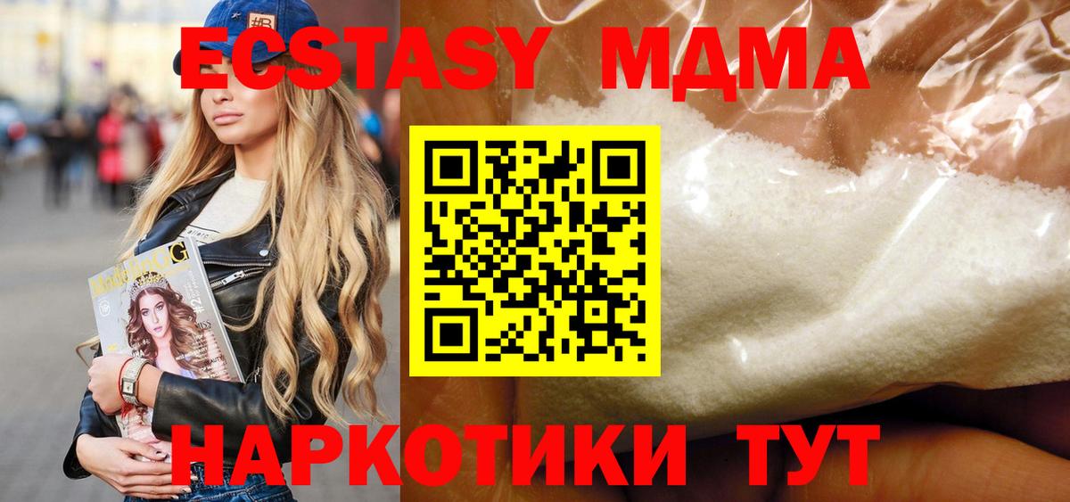 Чехов  MDMA молли  МДМА молли  МДМА  Вход с VPN 