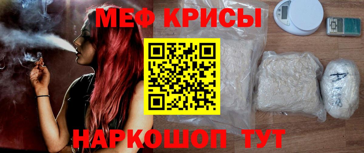 Меф мяу мяу  Чехов