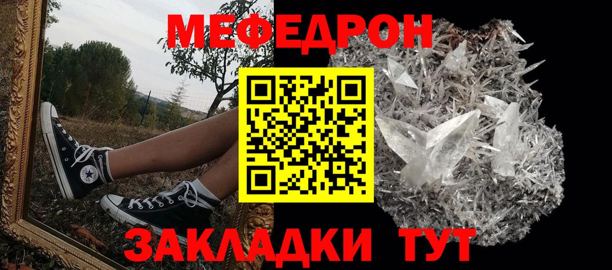 Чехов  МЯУ-МЯУ мяу мяу  МЕФ  Меф mephedrone  Вход с VPN  МЯУ-МЯУ 