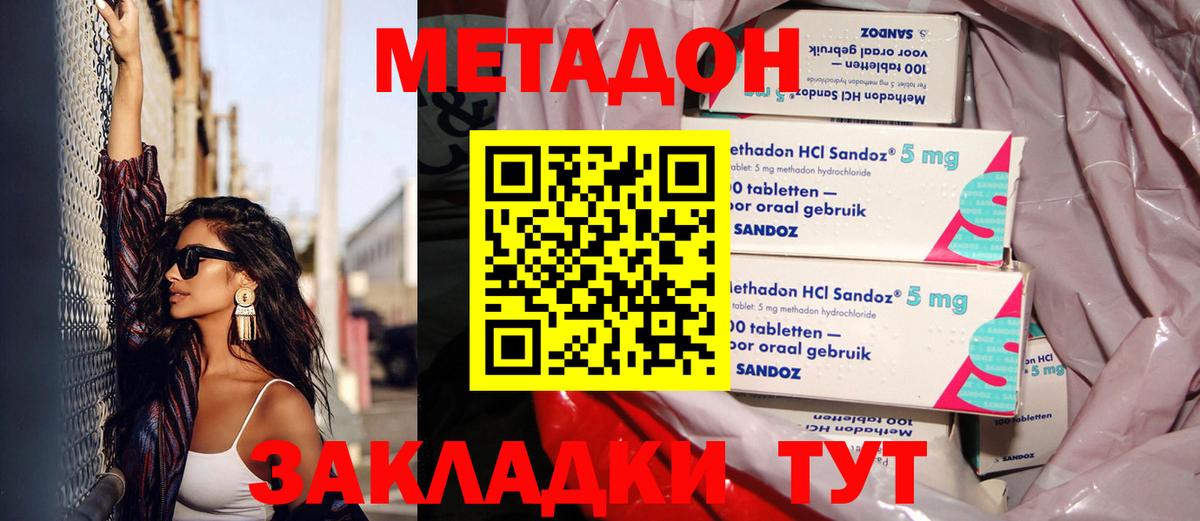 Метадон VHQ  Вход с VPN  hydra ONION  Метадон белоснежный  мориарти клад  Чехов 