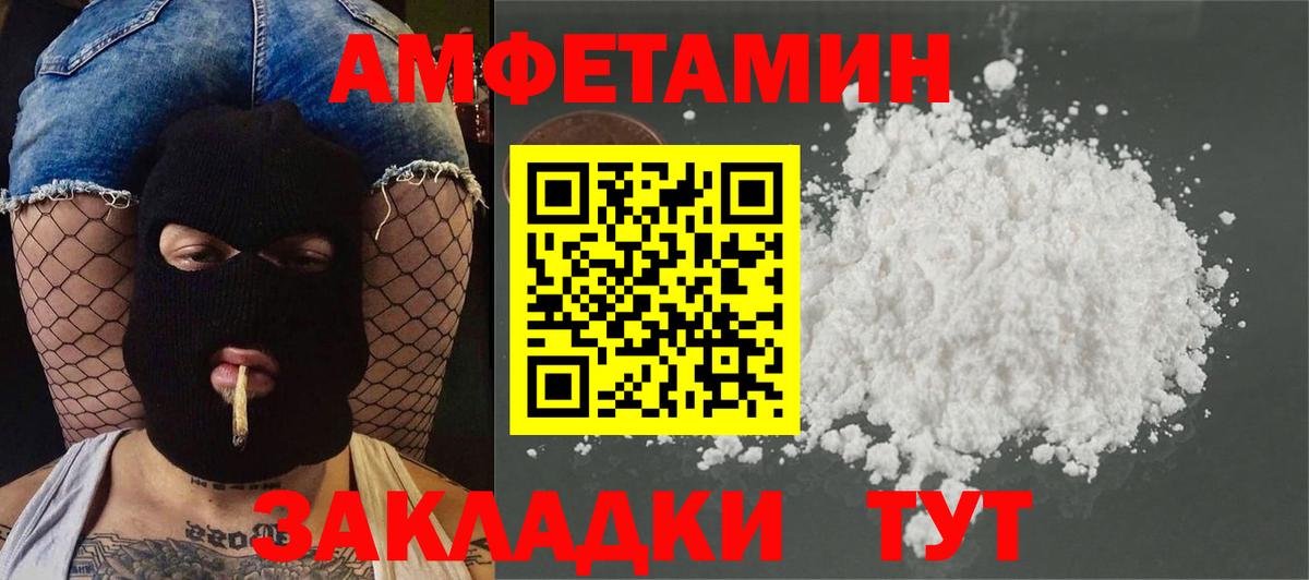 Метамфетамин пудра Чехов