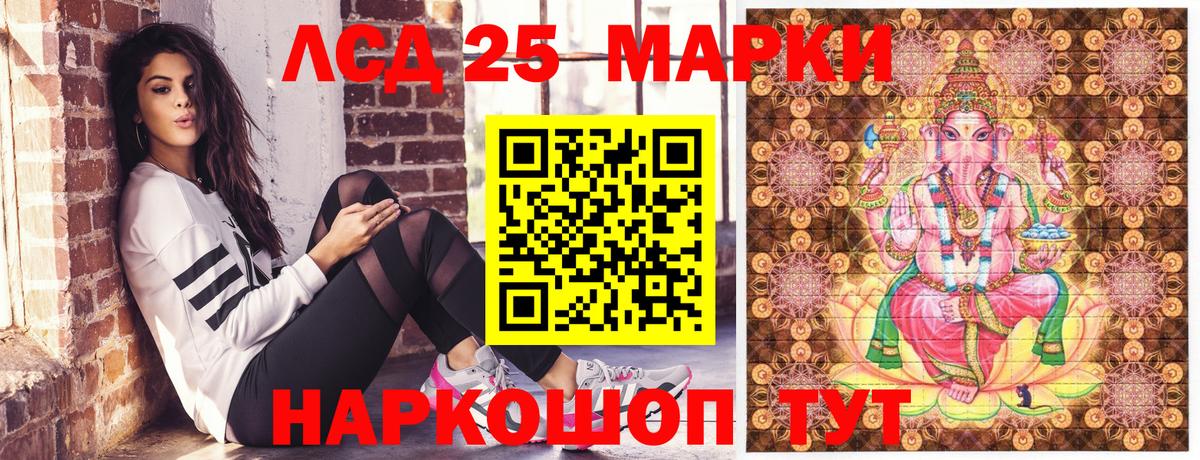 Чехов  Марки 25I-NBOMe 1500мкг  Вход с VPN  Марки 25I-NBOMe 1500мкг 
