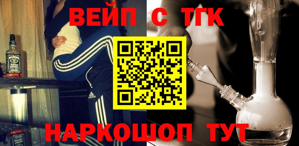 Чехов  ТГК жижа  Вход с VPN 