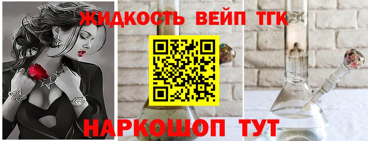 ТГК концентрат Чехов